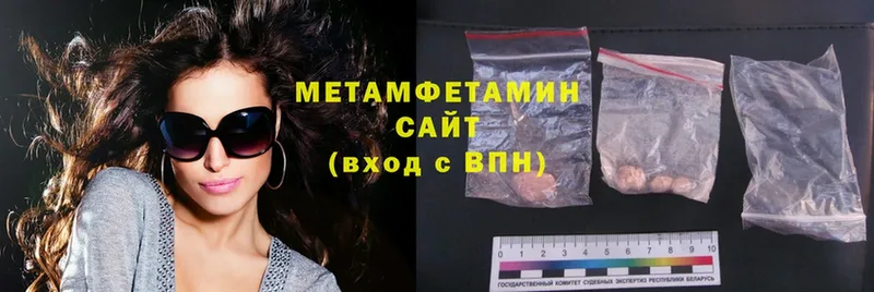 Метамфетамин винт  Бабаево 